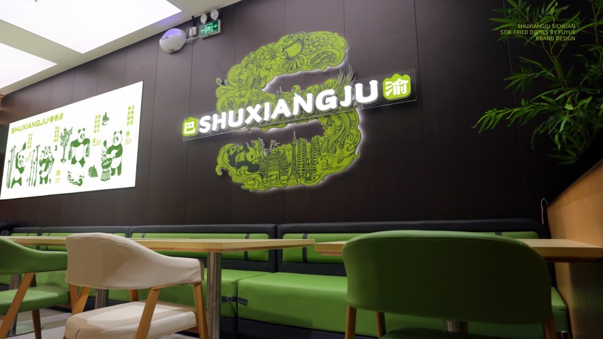 蜀香居川菜小炒餐饮空间设计丨富悦创意-30