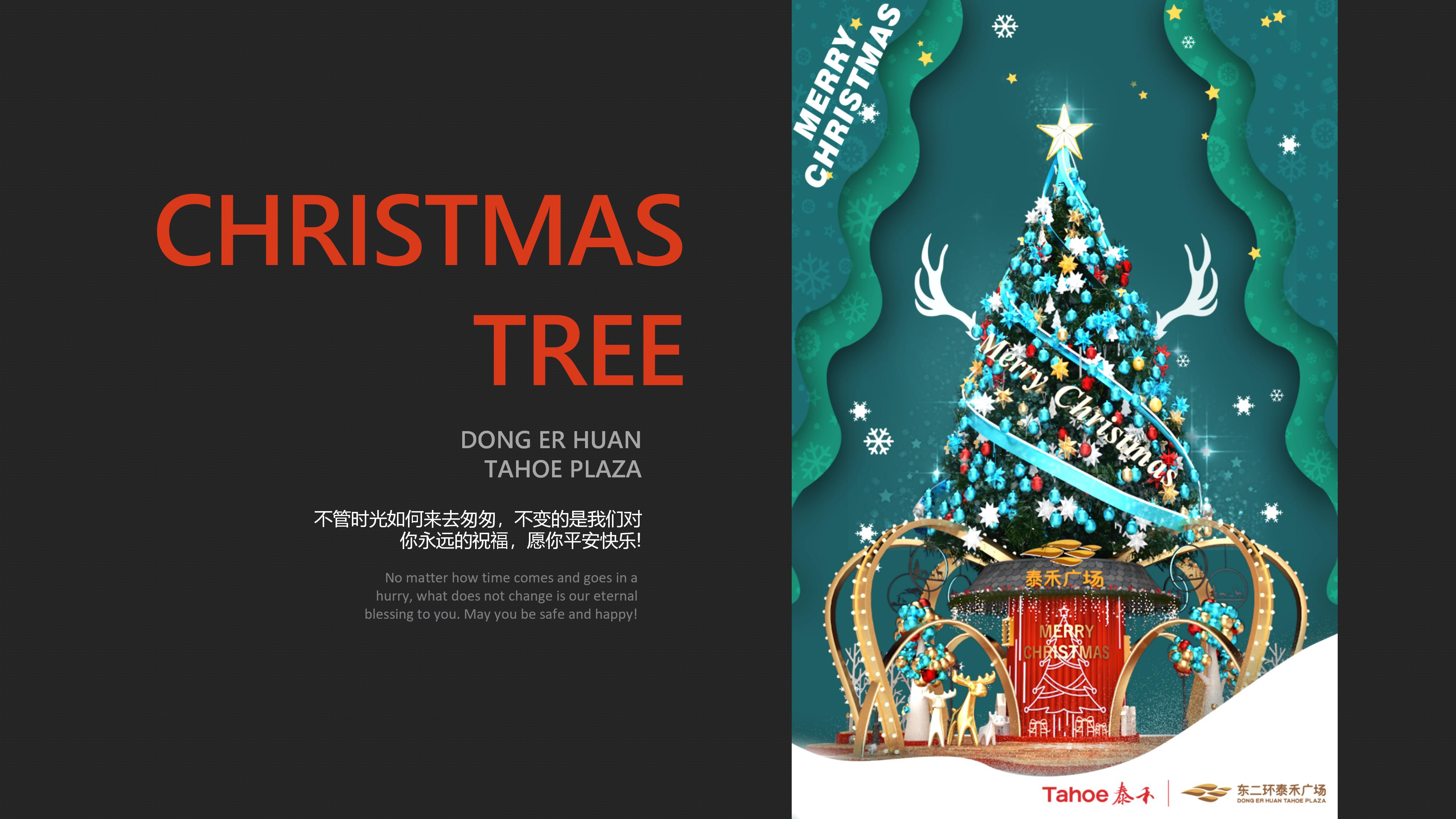 流光森林 · 梦幻般的圣诞美陈设计-10