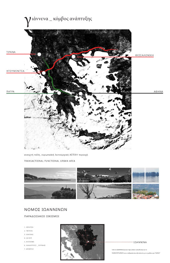 Articles - STUDENTS PROJECTS - DESIGN PROJECTS - PROJECTS2013 - “Weaving” in Ioannina waterfront-0