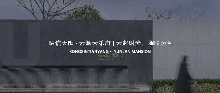 荣安·棠樾·光水雾影间的诗意栖居丨木杉设计-87