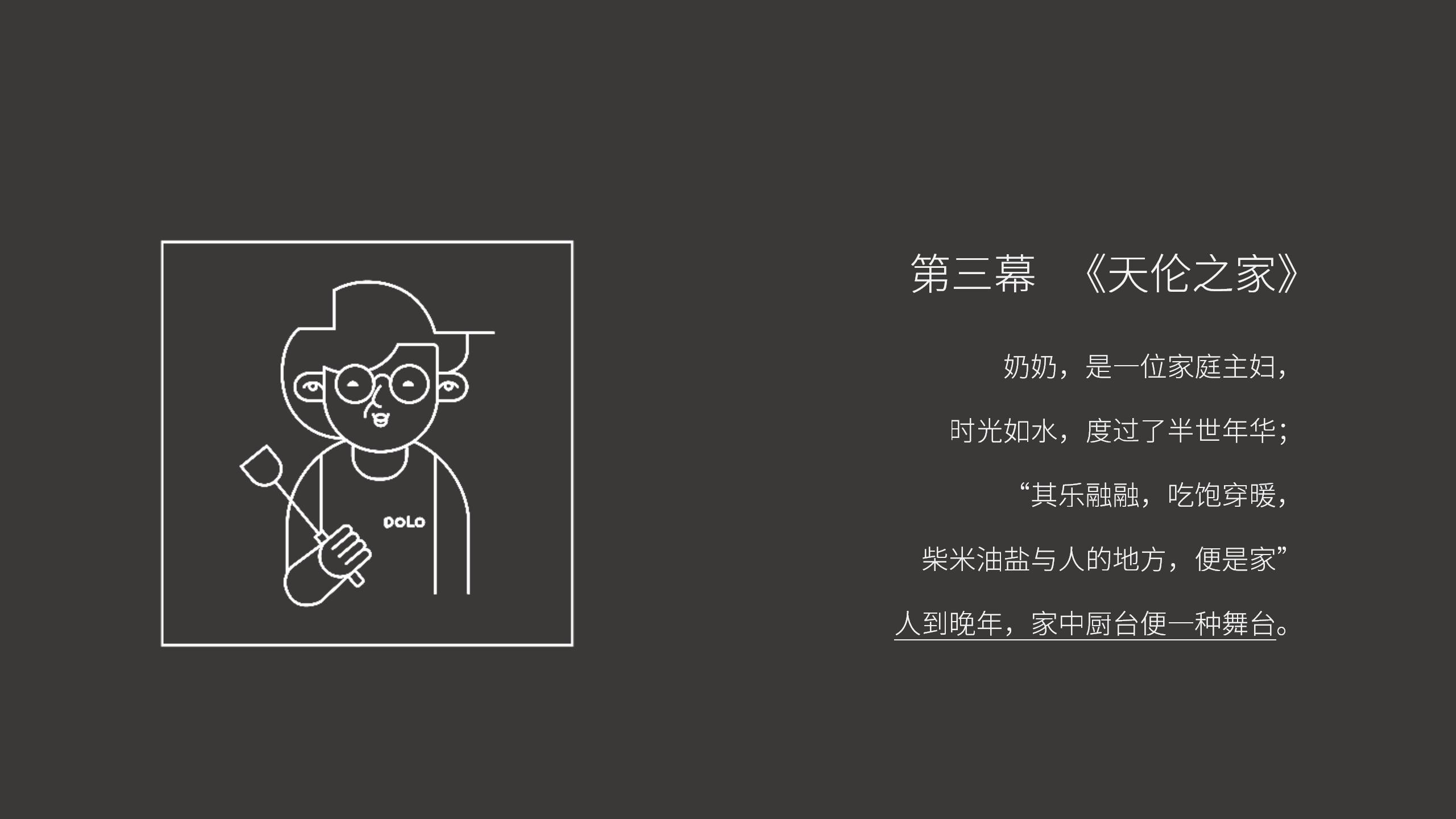 《DOLO 卫浴品牌分享馆》-31