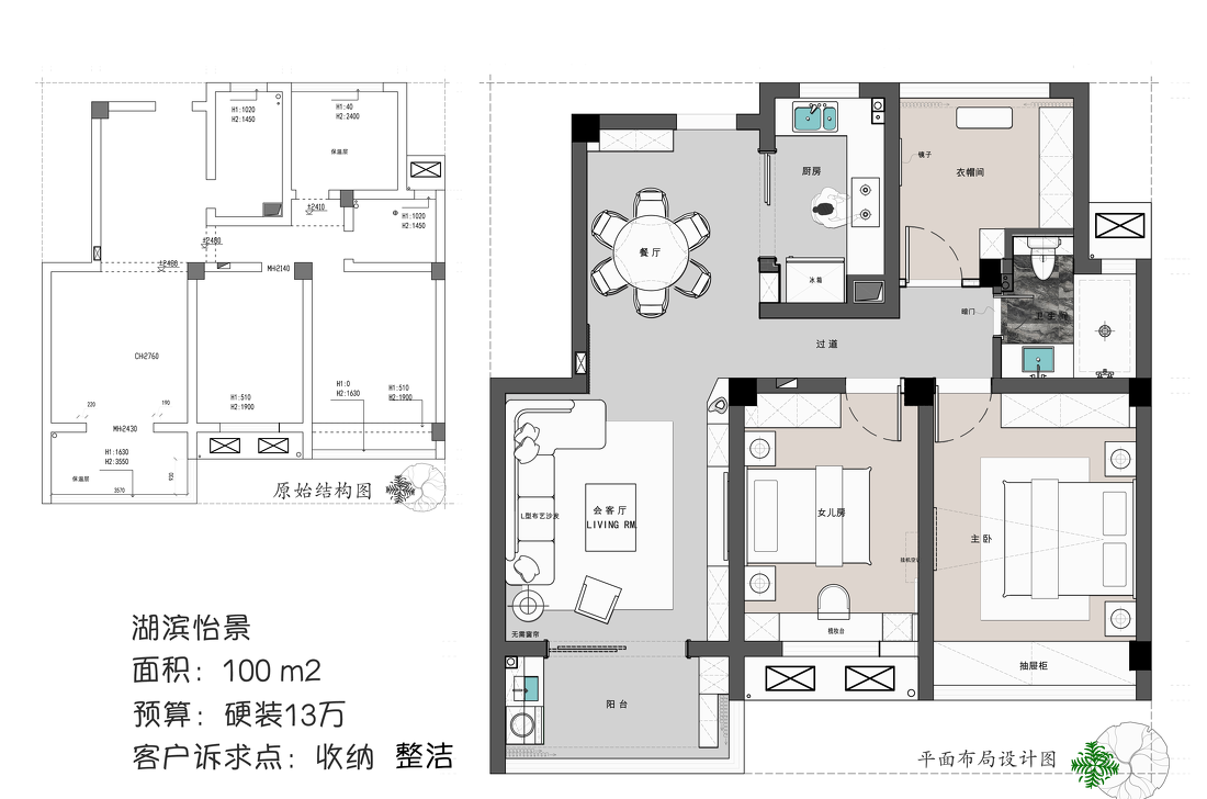 三口之家舒适宜居空间设计-0