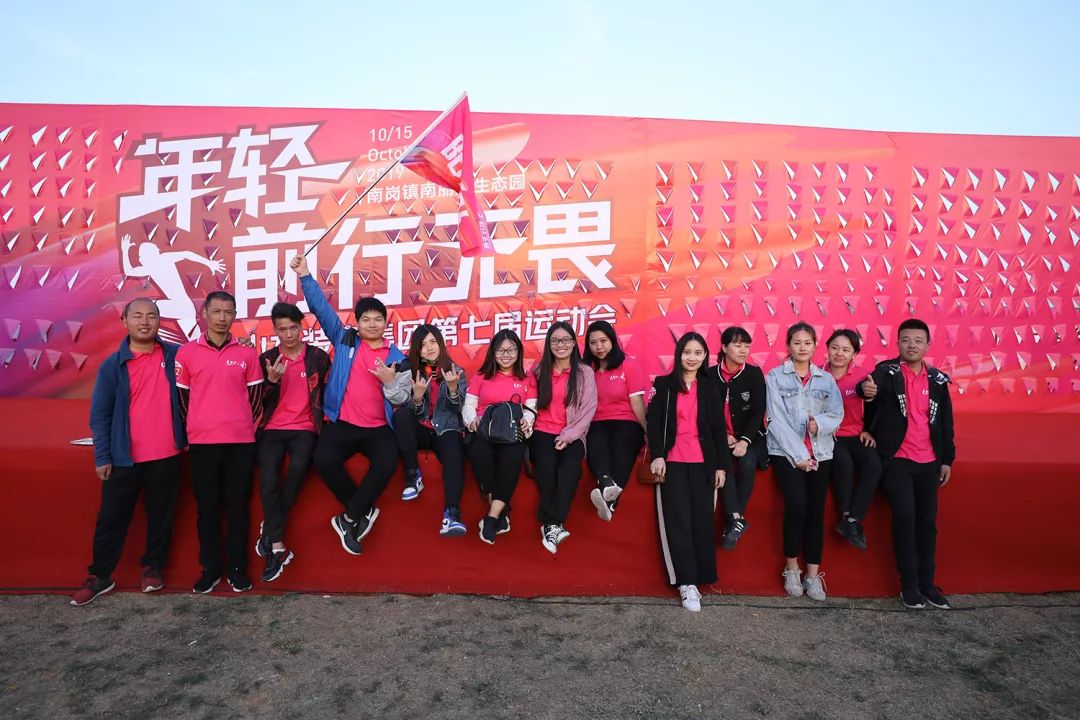 山水装饰集团第七届员工运动会 | 团结拼搏,共享荣光-86
