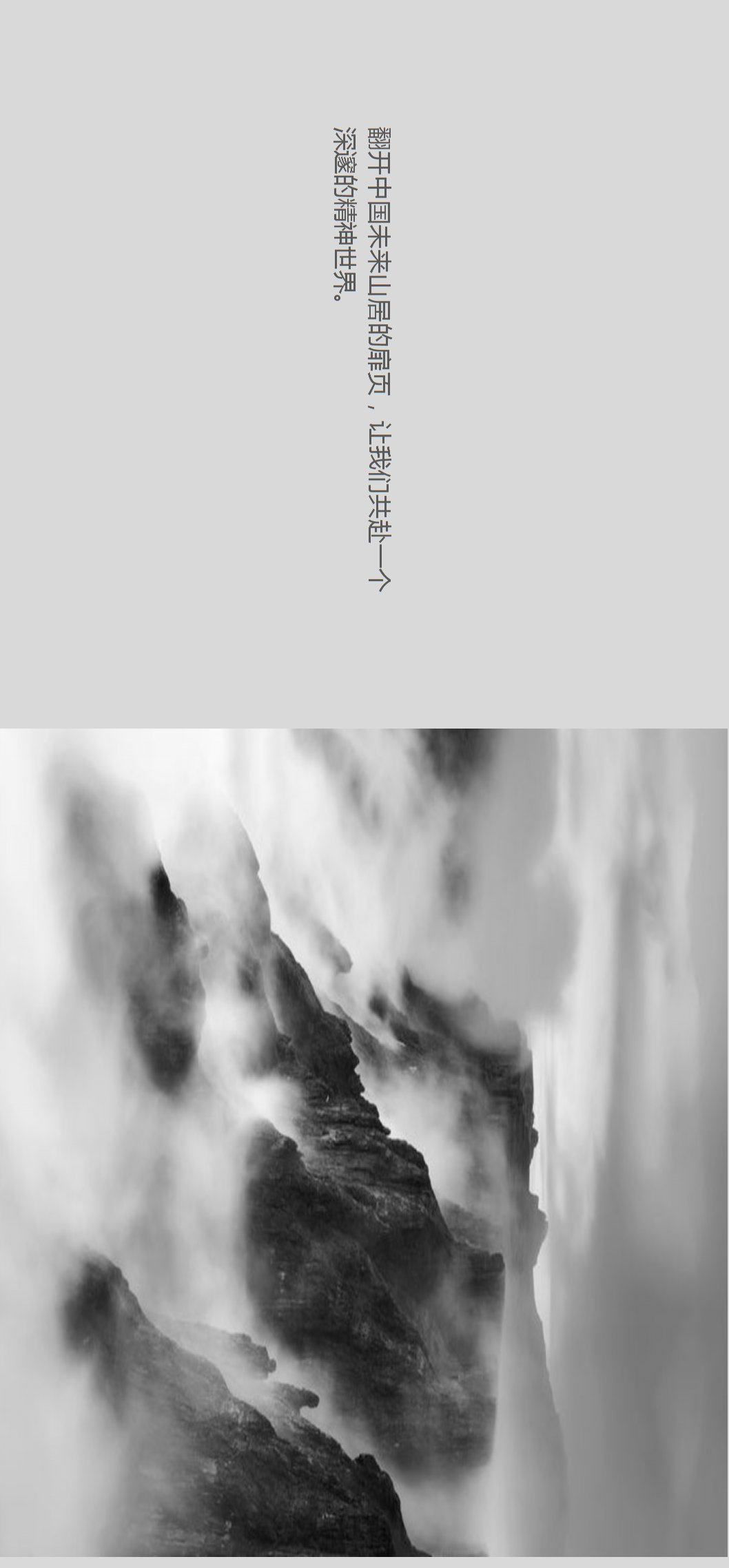 九江庐山雅居乐售楼部 | 和为笔 庐隐永续-1