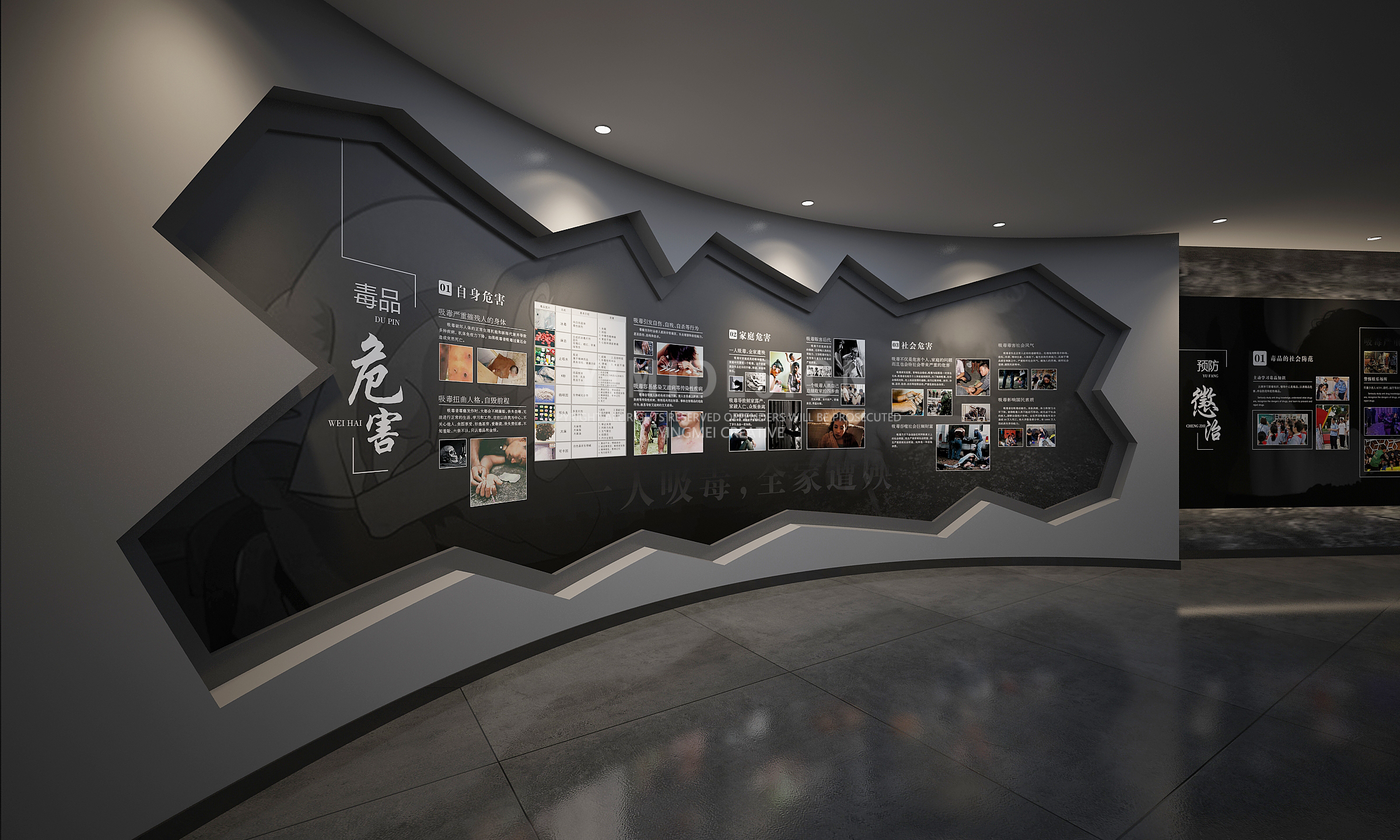  禁毒展厅设计 展厅设计 禁毒展厅 禁毒教育基地 -13
