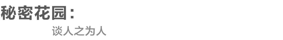 刘晓都的“秘密花园” | 都市实践办公室探秘-75