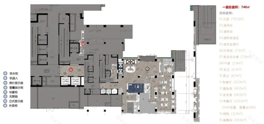 亚筑设计|北京昌平绿地中央广场桔子水晶酒店-43