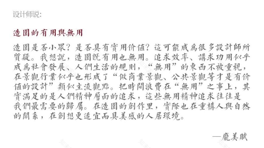 苏州建发·园玺丨中国苏州丨深圳意棠景观规划设计有限公司-2