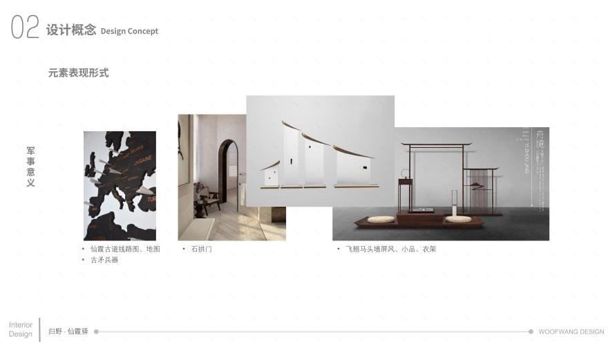 廿八都归也·仙霞驿民宿附设计文案与实景-72