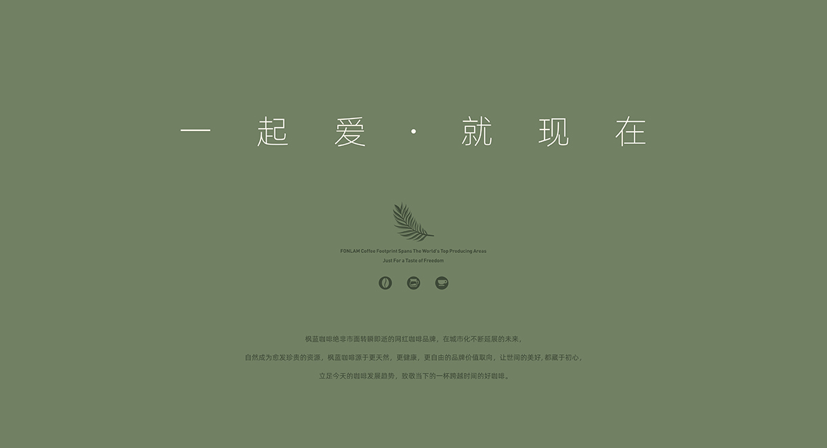 枫蓝咖啡 创意精品咖啡丨中国成都-20