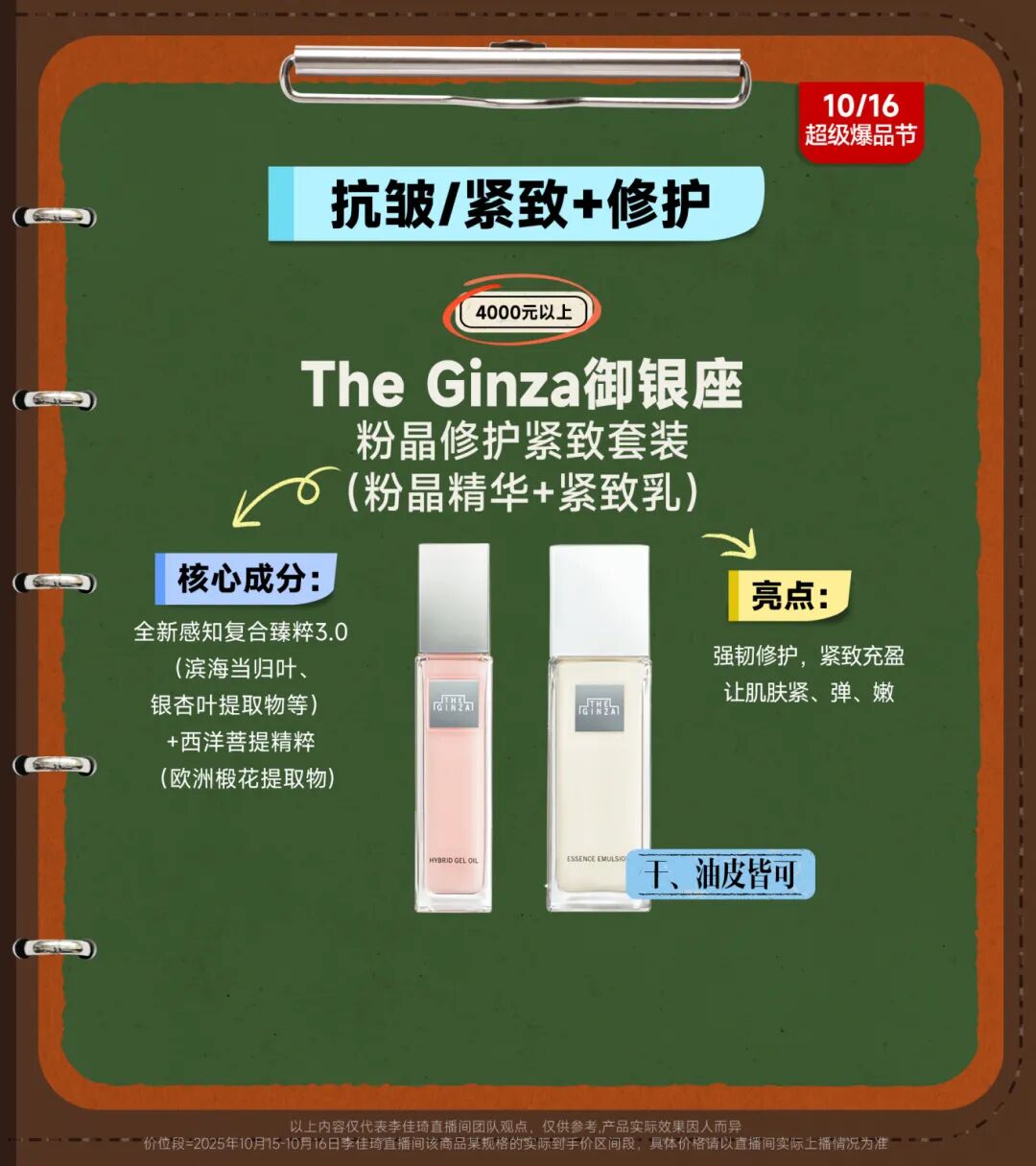 水＋乳＋水乳小课堂课后笔记丨护肤干货满满！教你选对水乳不出错！-35