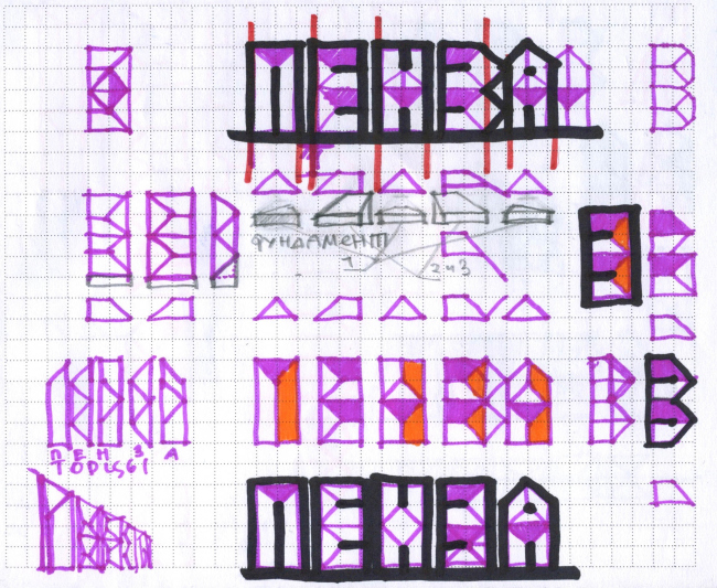立体字母“Пенза”丨俄罗斯奔萨丨建筑师联合体“Вещь！”-66