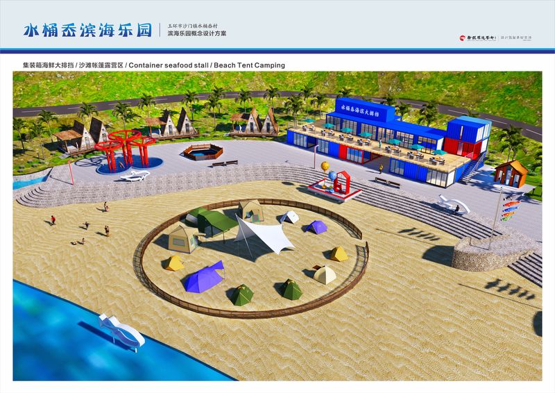 玉环水桶岙滨海乐园概念设计方案-33