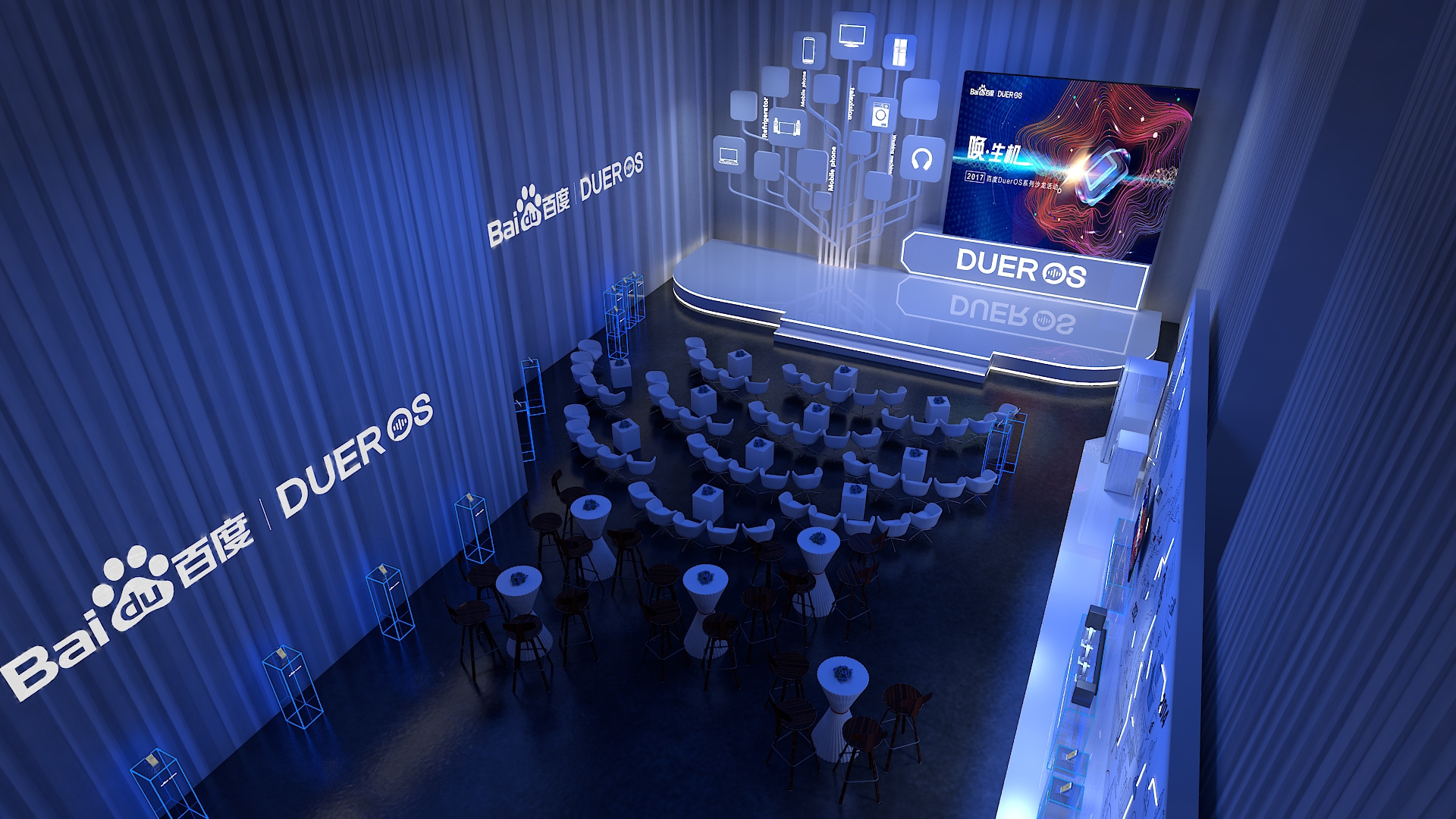 百度.度秘沙龙活动-4