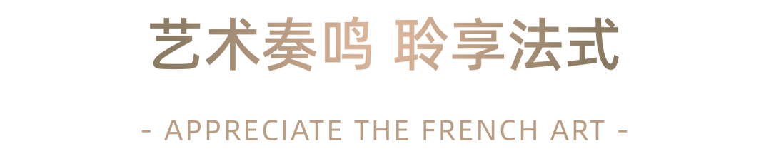 法式轻奢独栋别墅丨中国广州丨魅无界设计-7