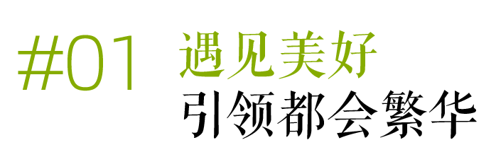 天津万科·滨江都会丨中国天津丨SUNLAY 三磊-3