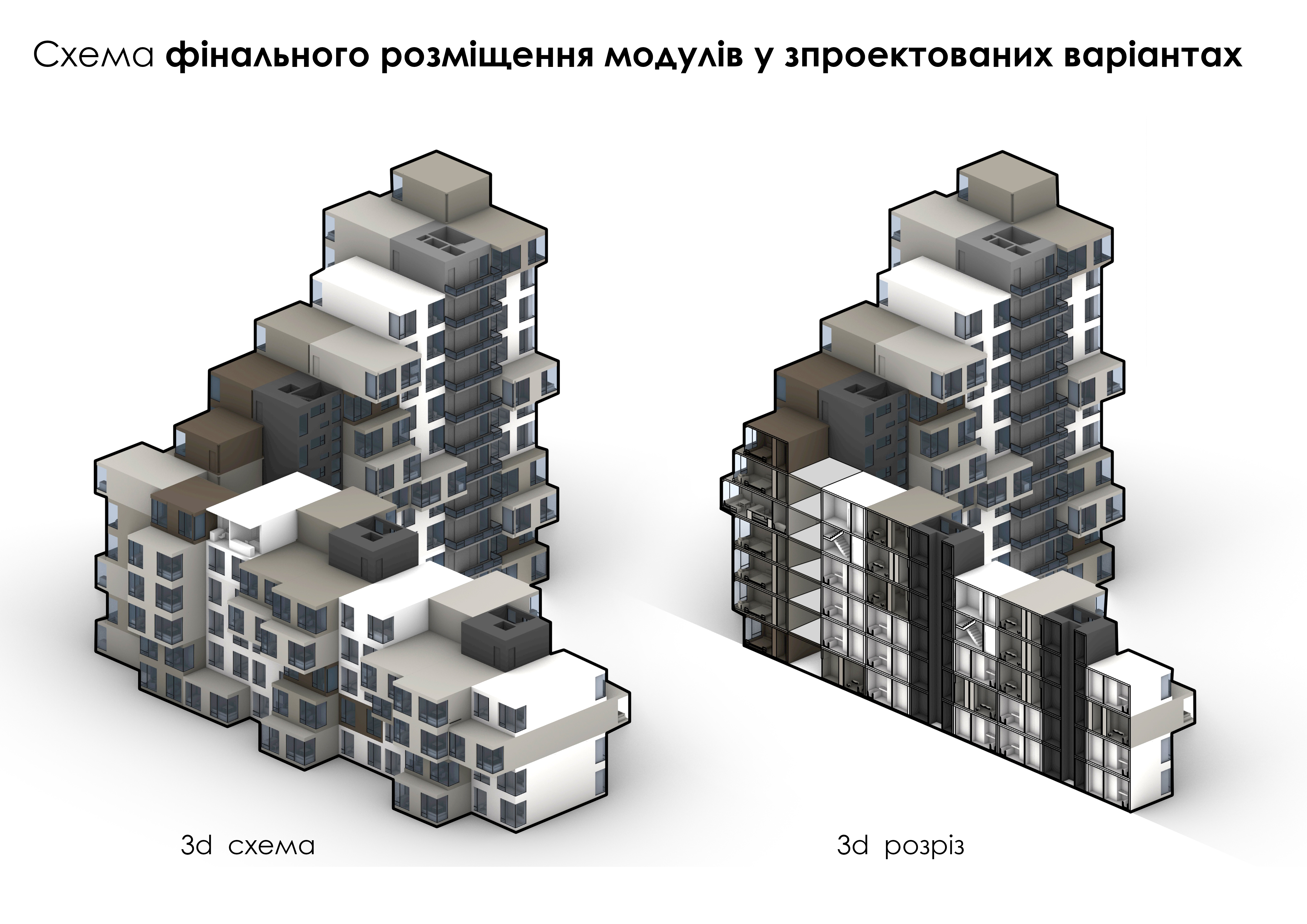 自适应生活模块系统丨Martynenko Yevhenii-20