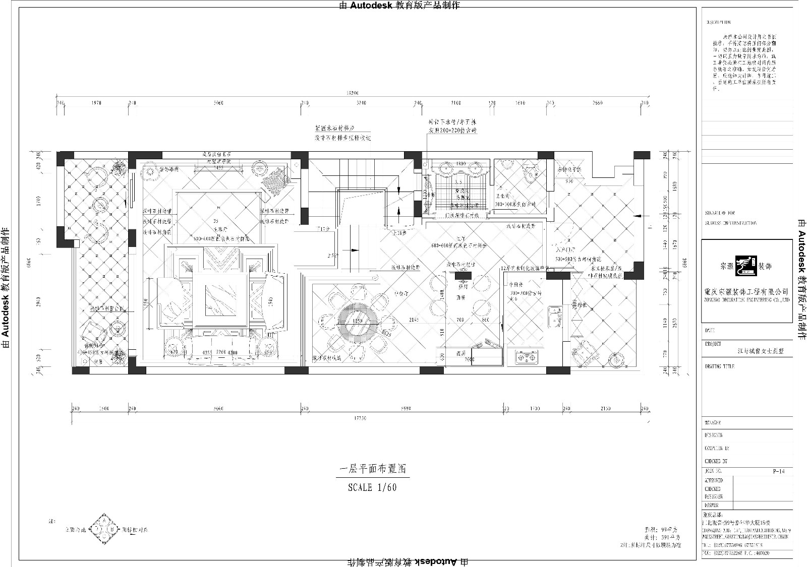 江与城原山别墅  重庆宗灏装饰设计-15