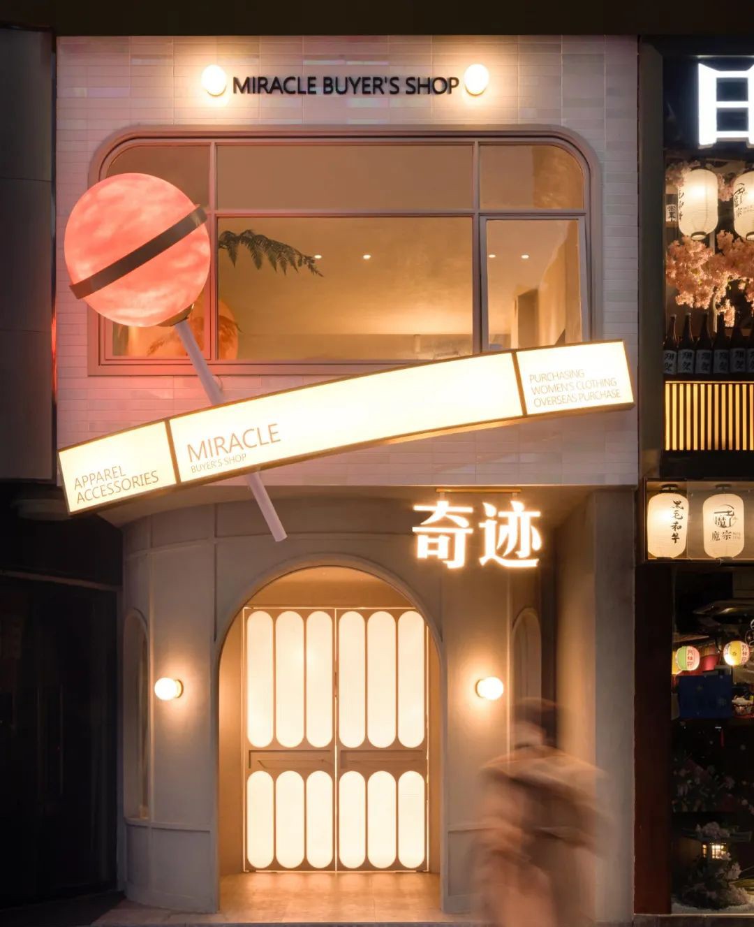 奇迹买手店丨中国重庆丨JSD 简璞设计-3