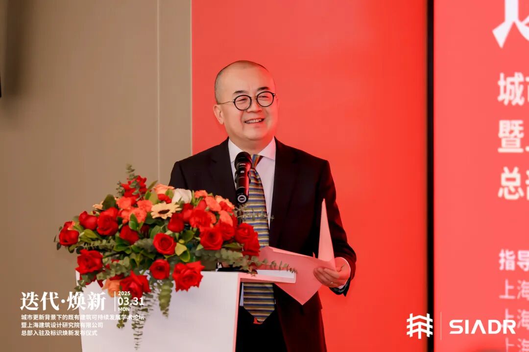 迭代·焕新丨华建集团上海院举行城市更新背景下的既有建筑可持续发展学术论坛暨上海院总部入驻及标识焕新发布仪式-166