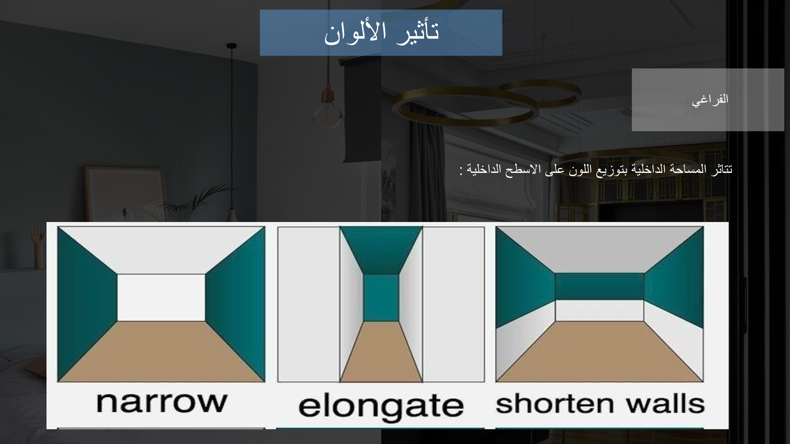 COLOR EFFECT & AREA-12