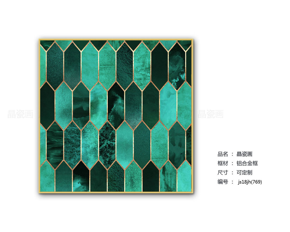 晶瓷画新品发布——家庭酒店软装良品-1