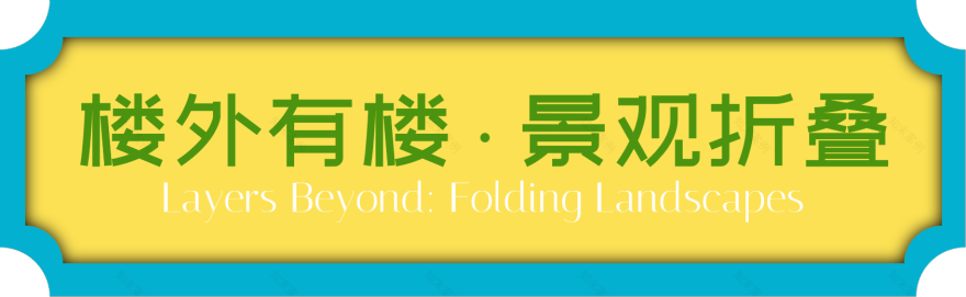 南京夫子庙MINISO LAND丨中国南京丨唯想国际X Living-37