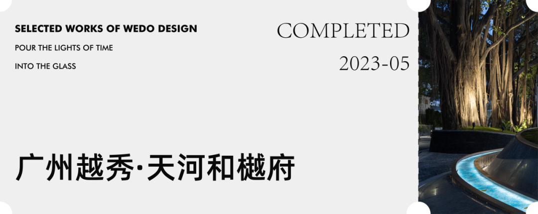 佛山时代TIC全球创客小镇云来组团丨中国佛山丨WEDO,广州域道园林景观设计有限公司-117