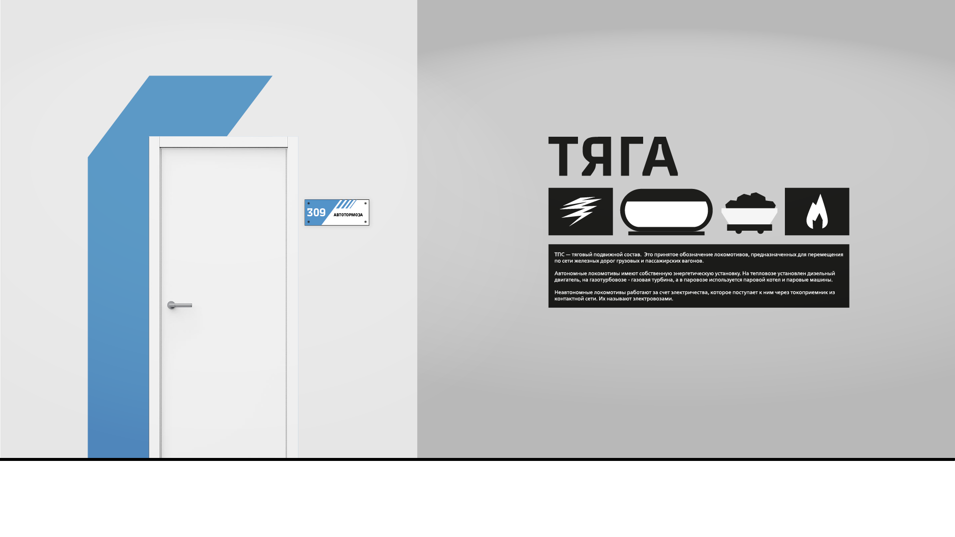 Учебные центры РЖД-15