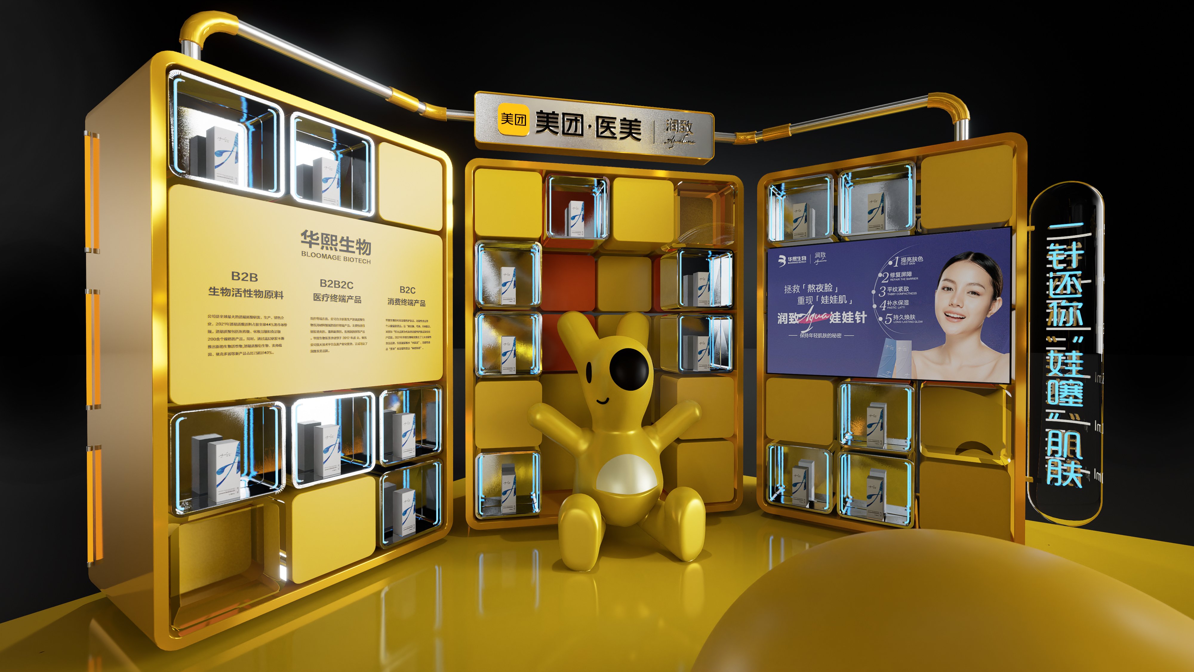 2022 美团某展台设计-7