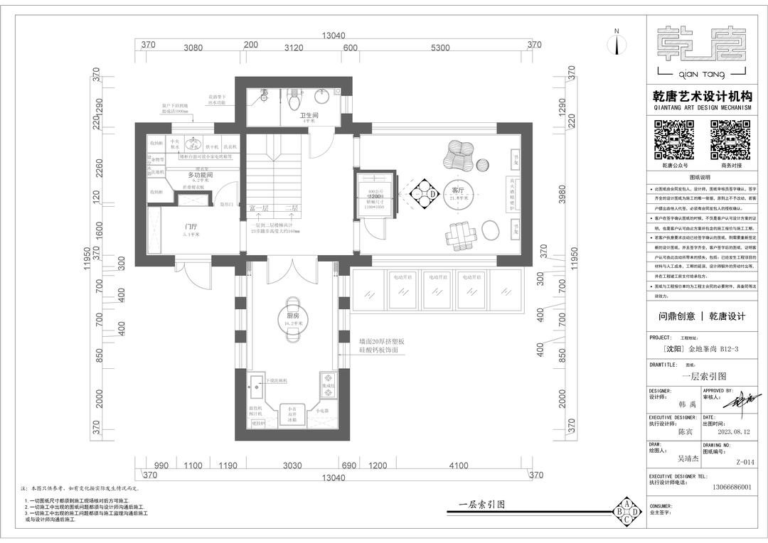 金地峯尚别墅丨中国沈阳丨TDD+e乾唐设计-93