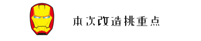 《复联 4》真粉的神盾局总部之家，DIY 打造英雄梦-124