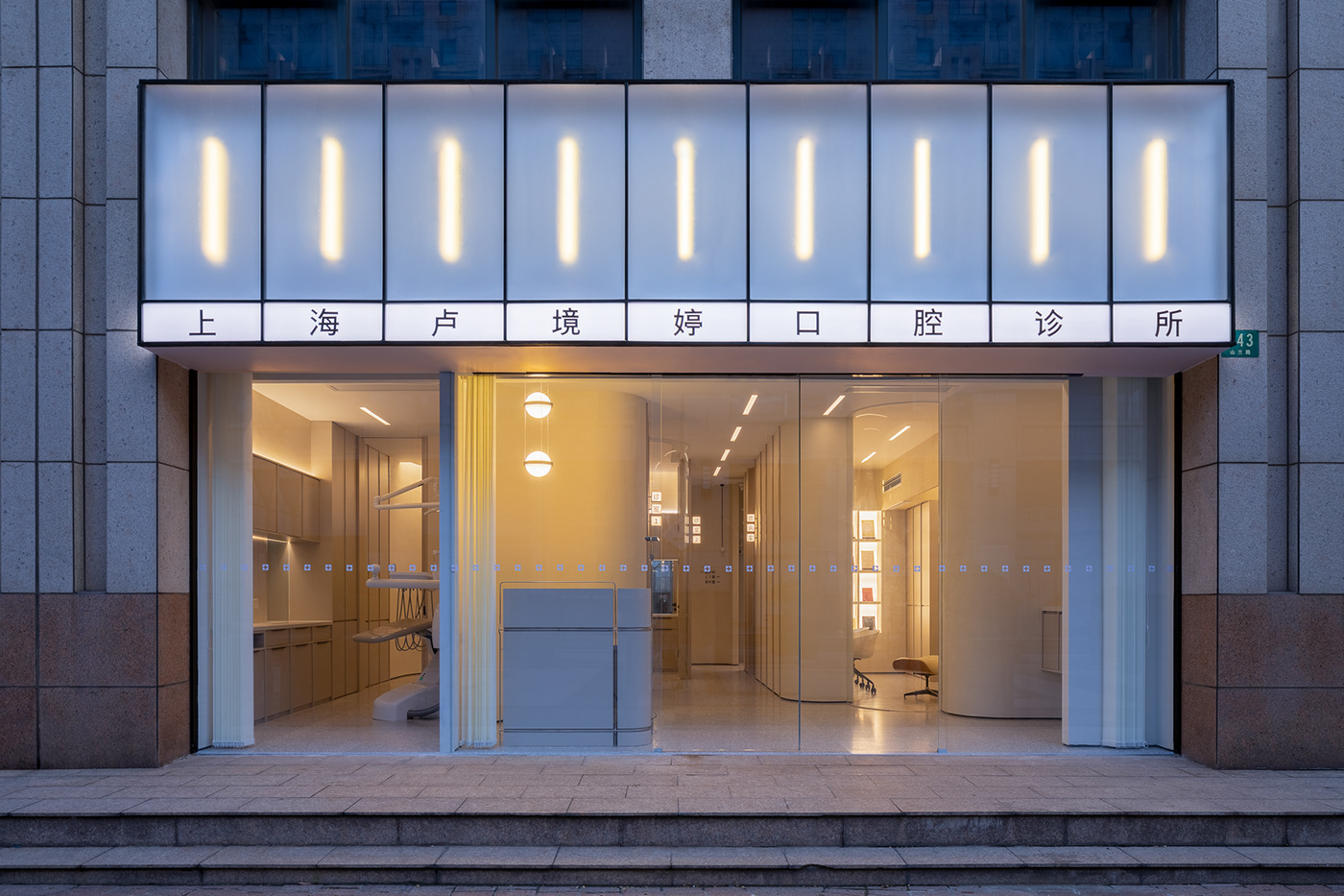 卢境婷口腔诊所丨中国上海丨qisi desgin-0