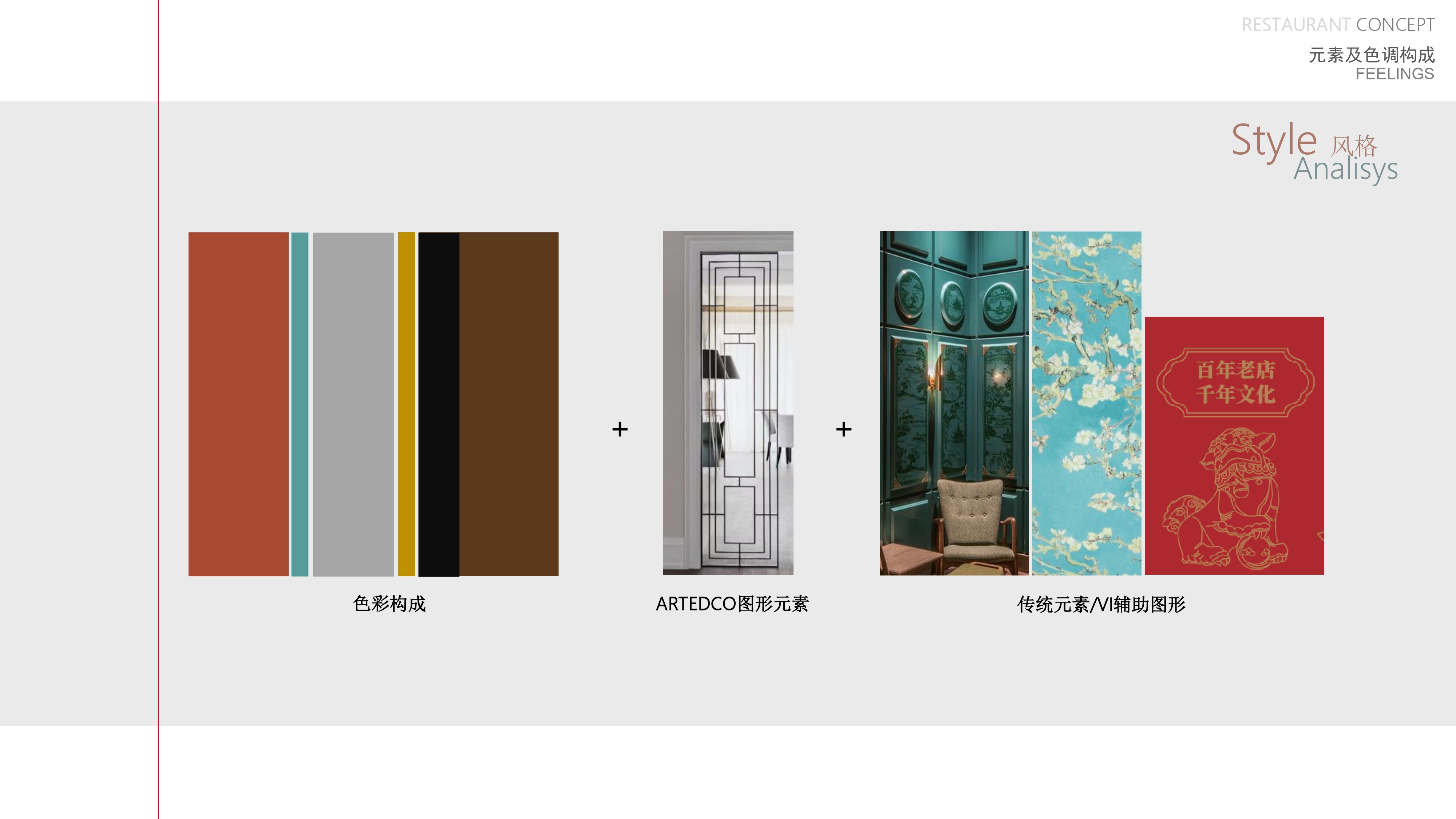 上海老饭店丨中国上海丨DDO设计-48