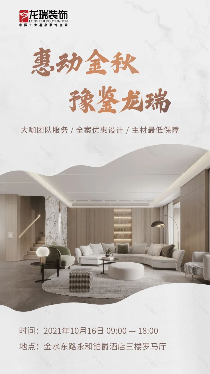 鑫苑鑫城200㎡基辅风格设计丨郑州龙瑞装饰工程有限公司-62