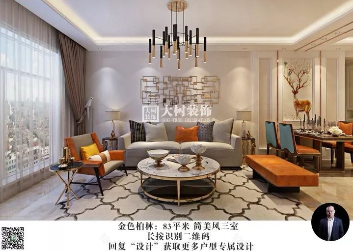 金色柏林 | 顾凯打造 83㎡简美风家居,美式休闲生活新体验-12