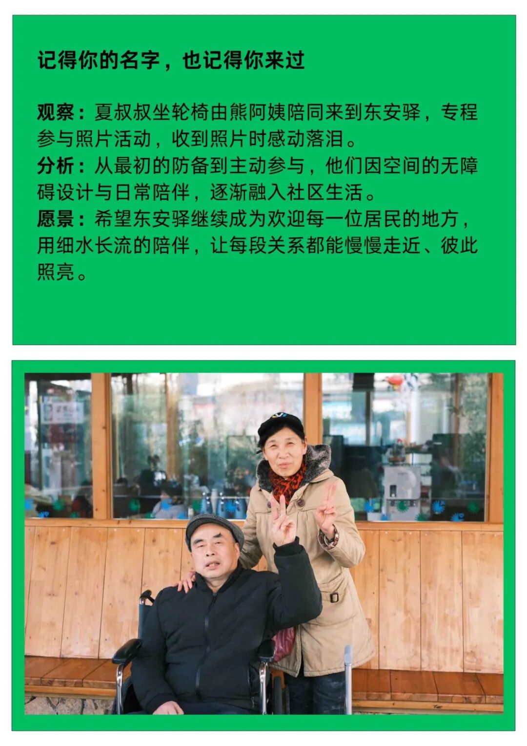 东安驿·那一天，我们笑着按下快门-34