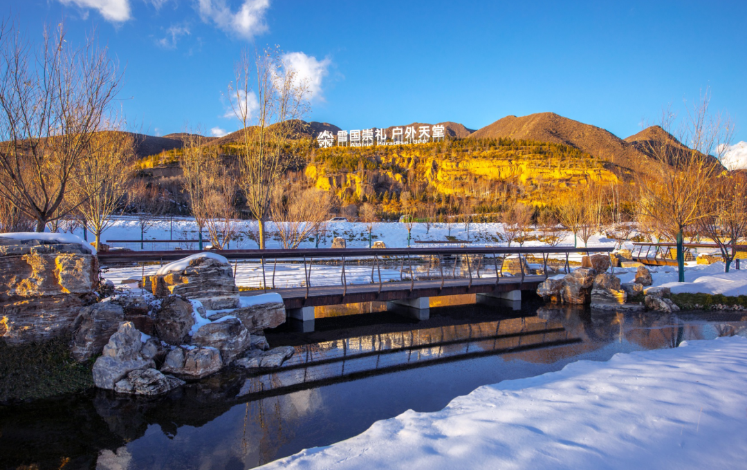 2022北京冬奥会崇礼区空间品质提升项目荣膺第七届国际建协巴库国际建筑大奖-43