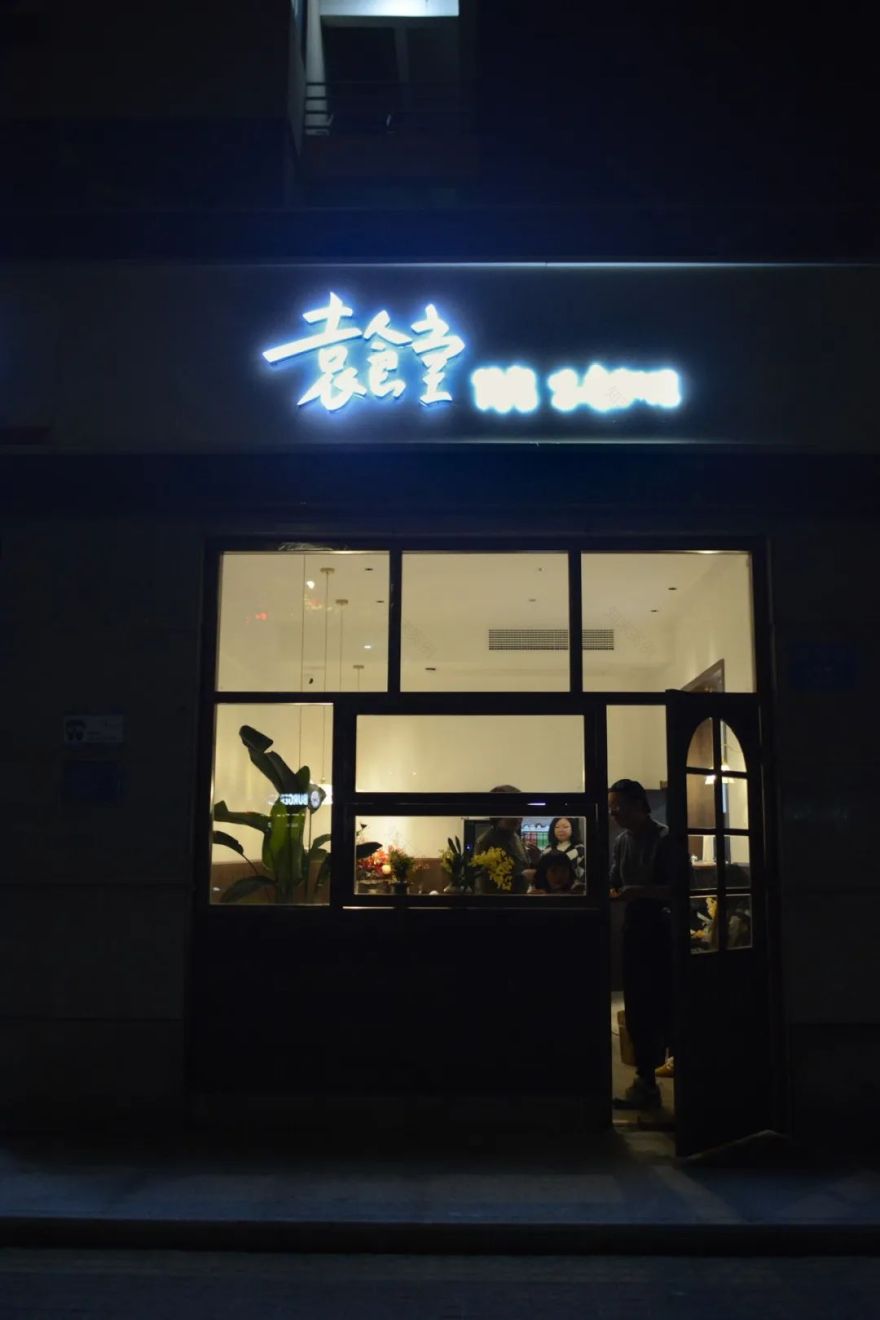 袁食堂VI视觉形象设计(2025年4月更新)-57