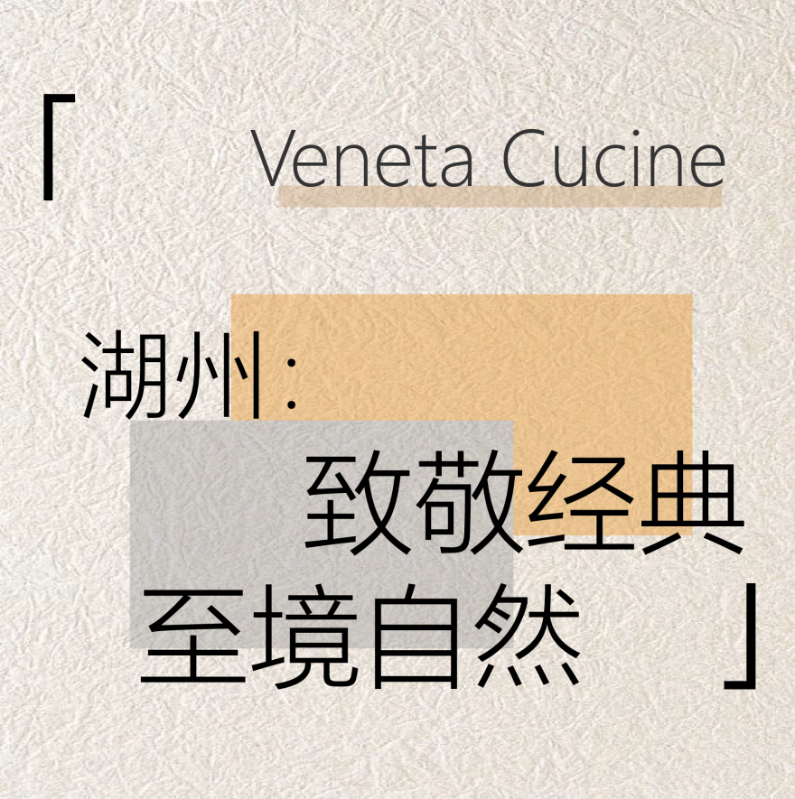 Veneta Cucine 城市展厅革新四部曲丨中国温州-12