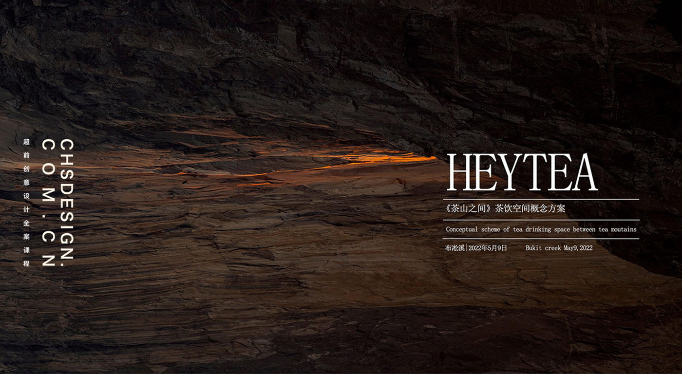 茶山之间·喜茶店原创全案设计丨超前创意设计-32