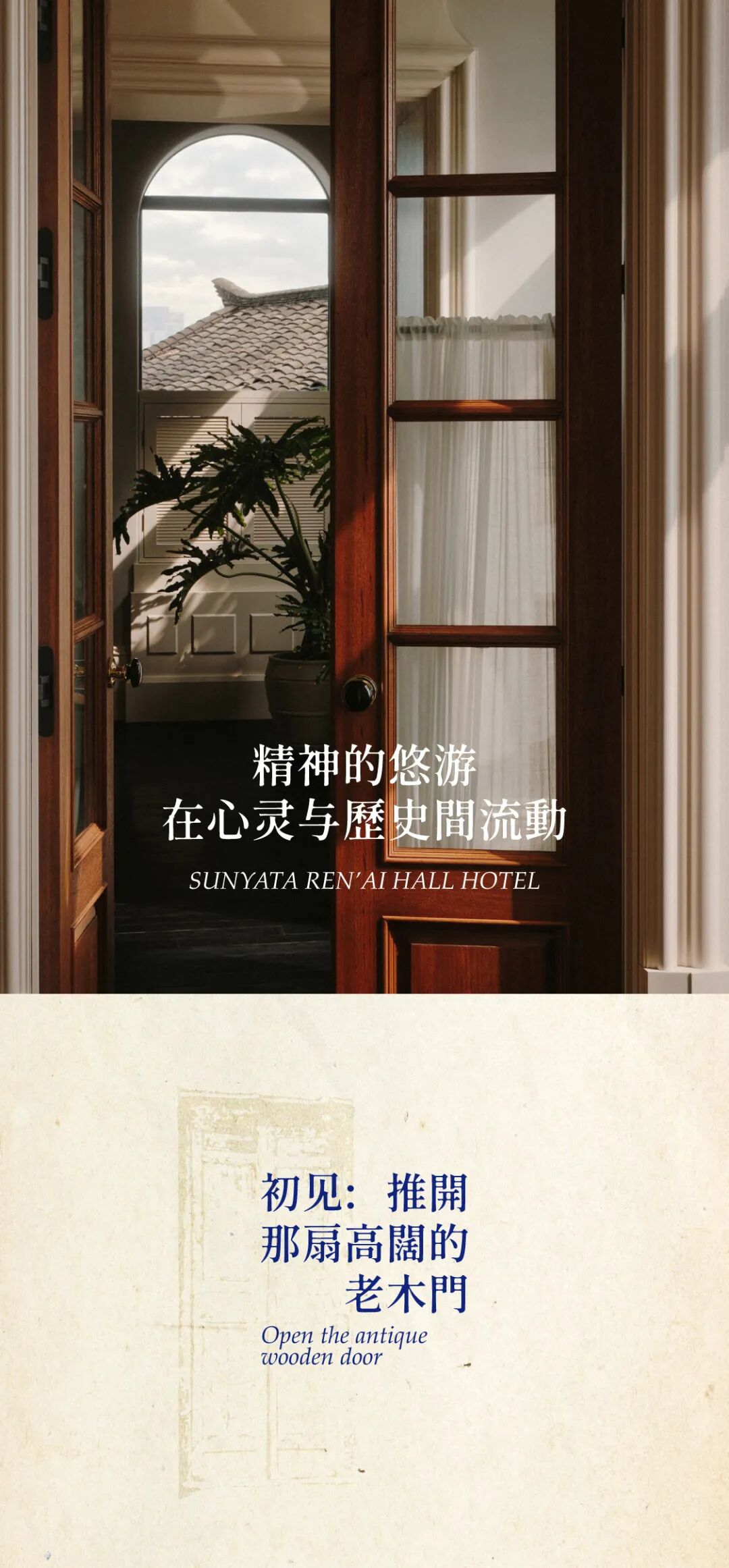 既象·仁爱堂正式启幕|百年气象，演绎重庆全新风尚地标-5