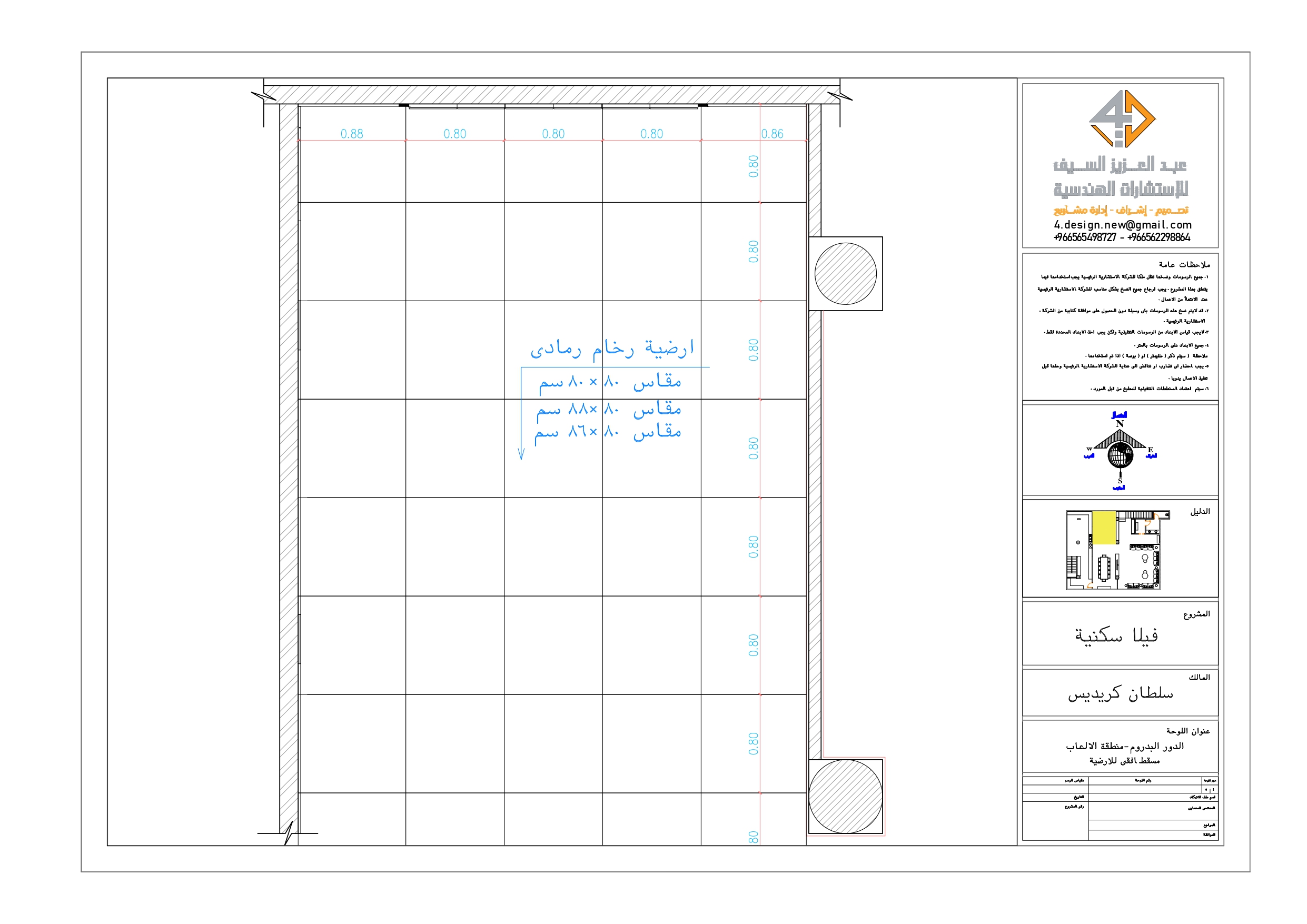 Working drawings of play room in villa in KSA-3