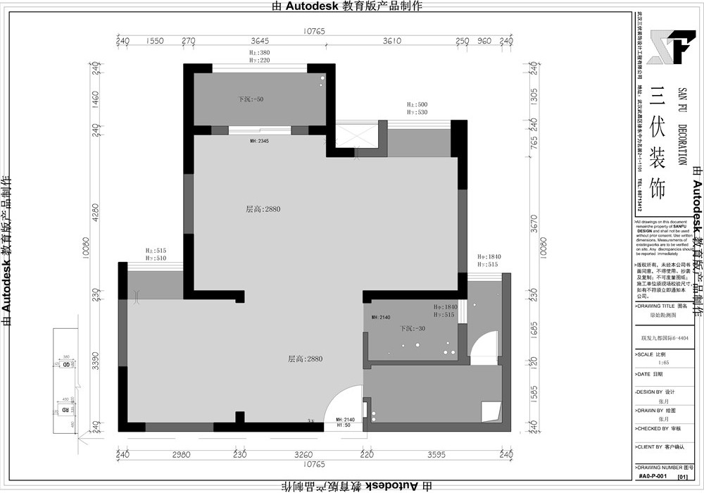 【武汉三伏装饰设计】——《暮霭云上》-8