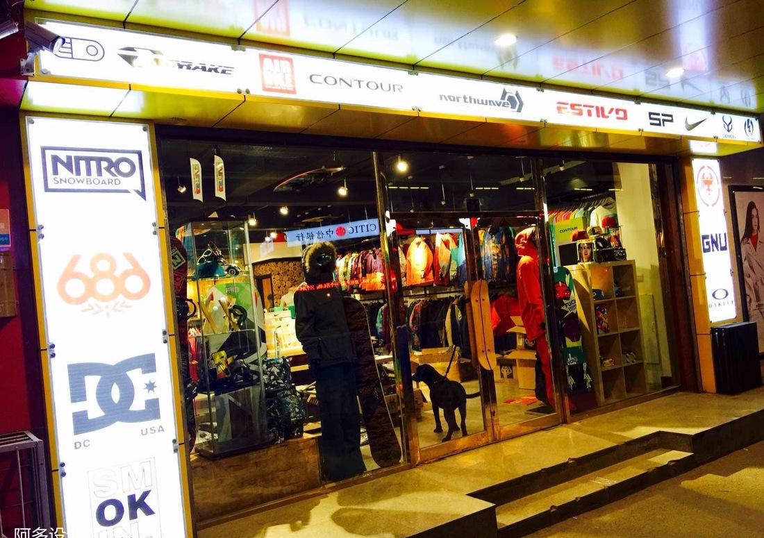 雪线单板俱乐部 室内设计-2