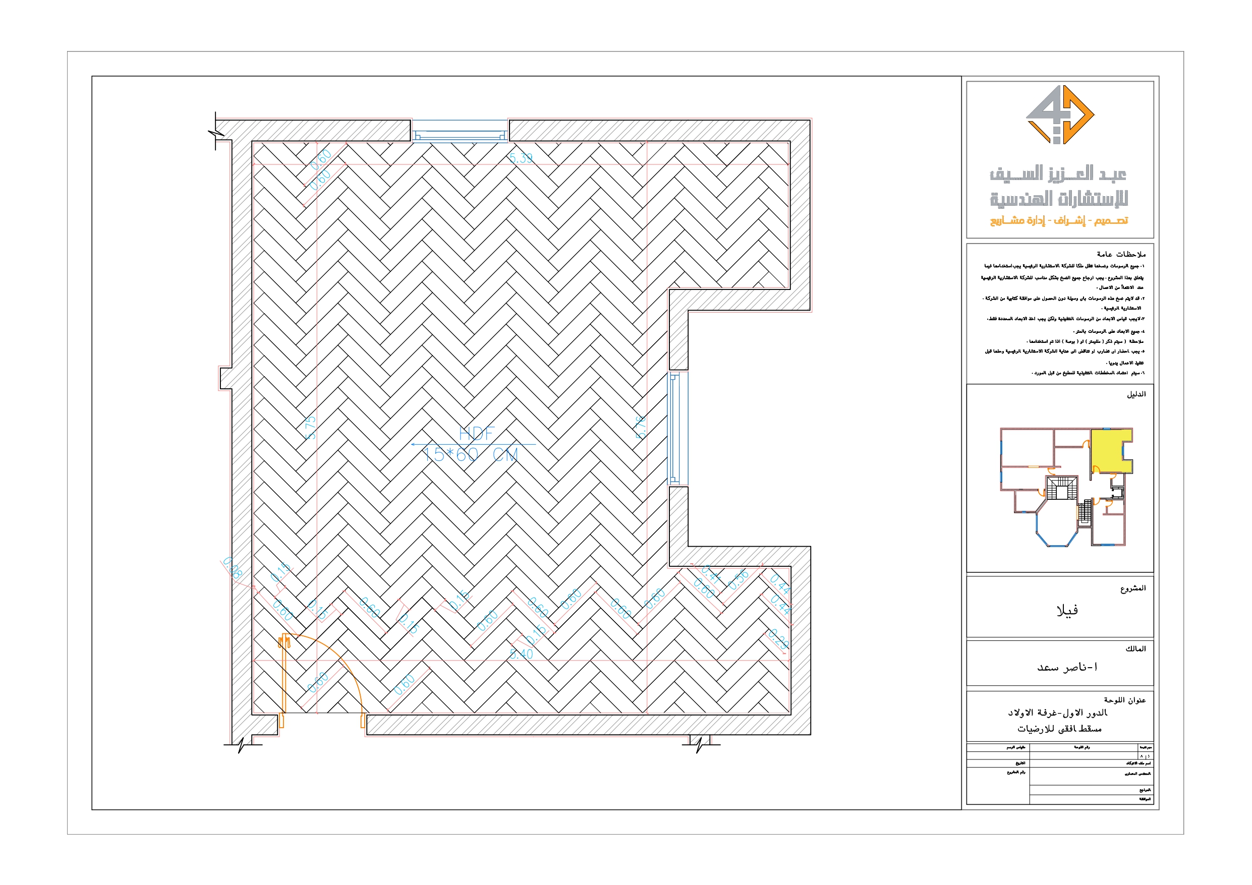 Shop Drawings of Boy's bedroom in KSA-3