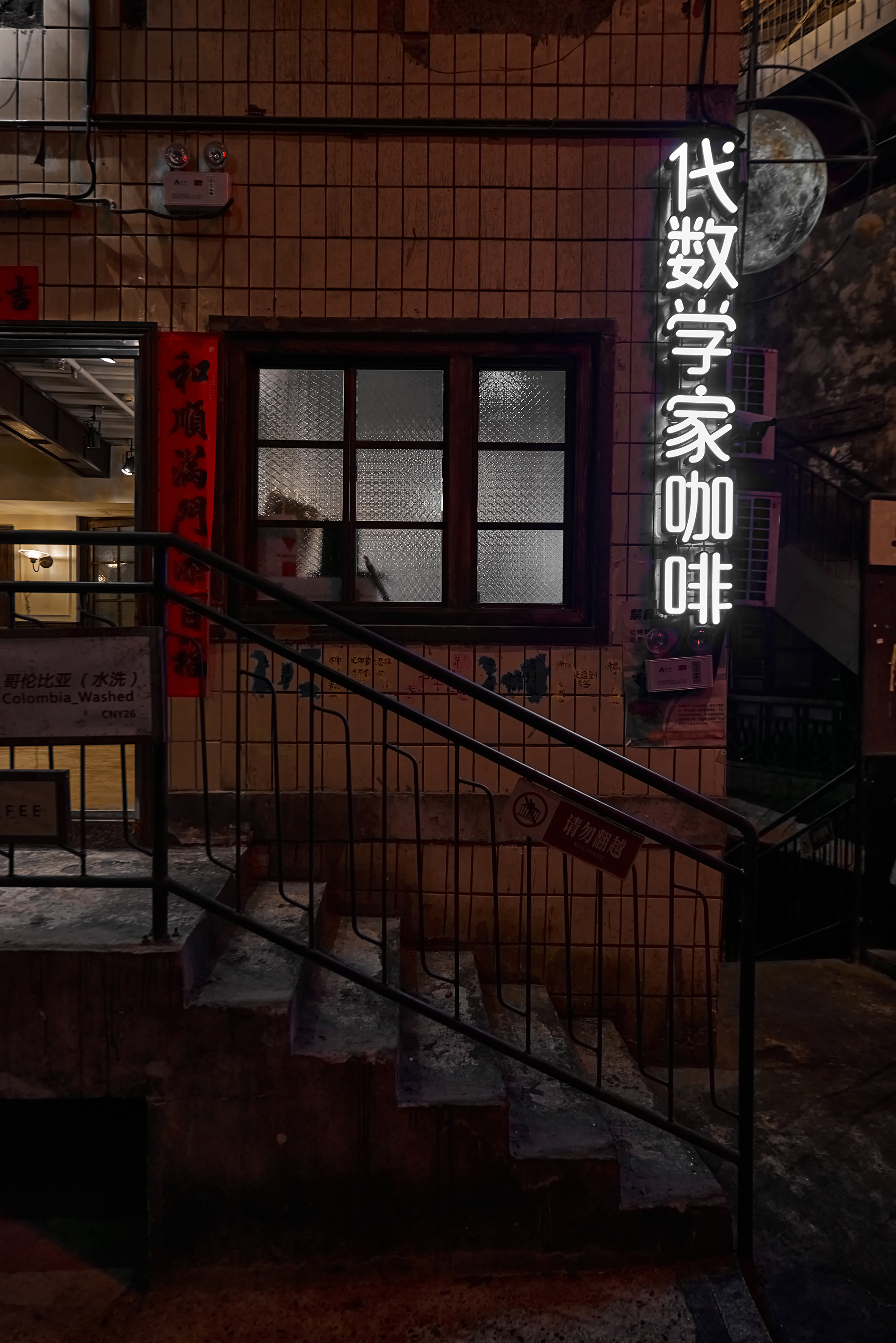 Super Wenheyou Store（长沙超级文和友店）丨中国长沙-15