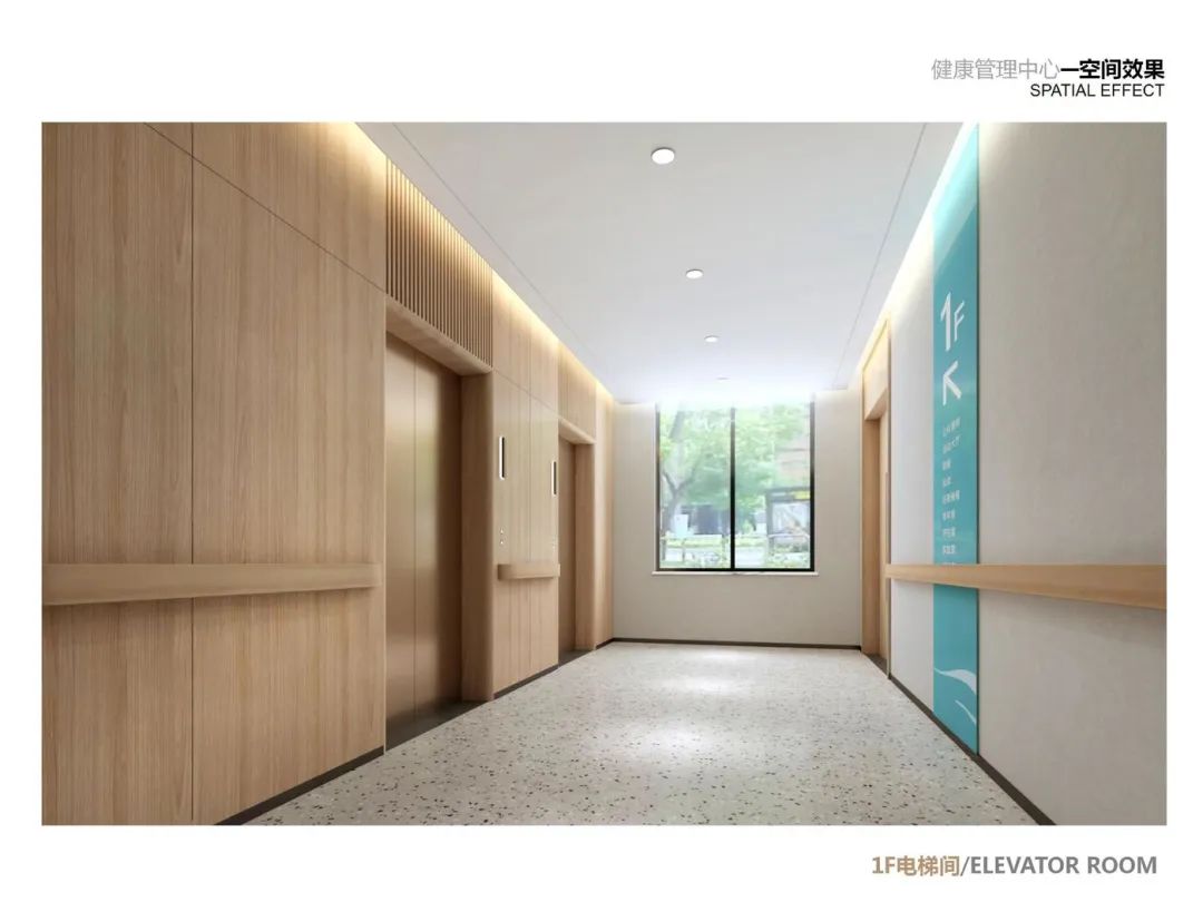 【全网首发】2025年最新最全一162套养老项目/康养中心医院/养老院/托老所室内硬装&软装设计方案资料(含PPT+CAD)-25