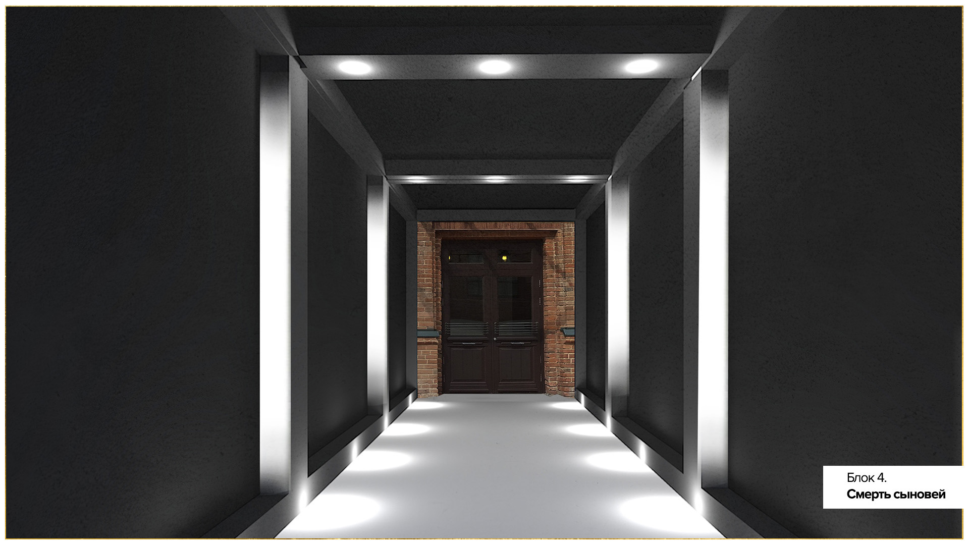 “Золотой петушок”沉浸式戏剧演出场景设计-42