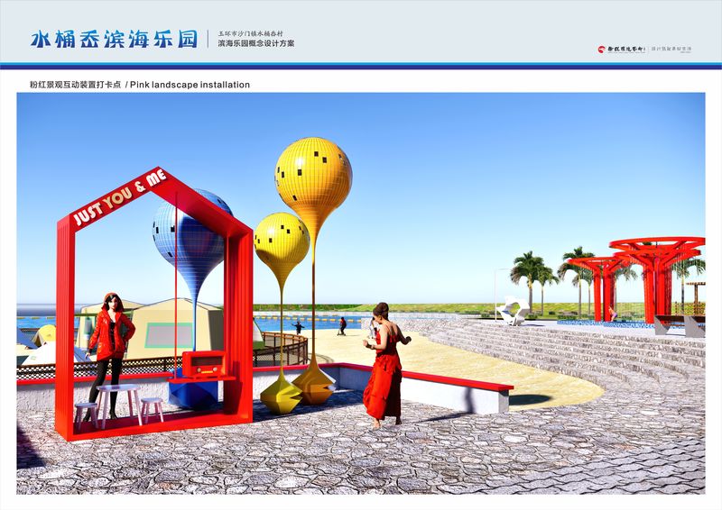 玉环水桶岙滨海乐园概念设计方案-31